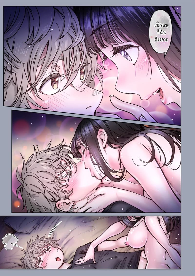 รักฤดูร้อน 4.3 ภาพ 10