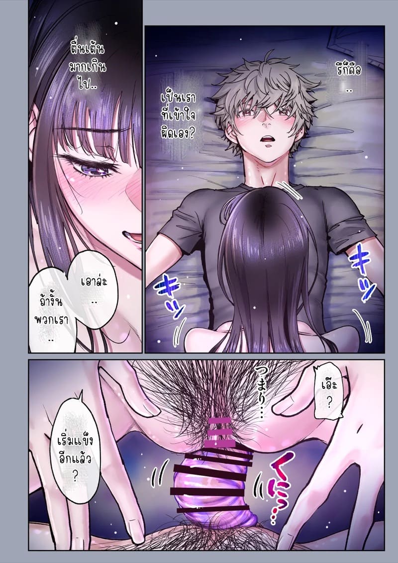 รักฤดูร้อน 4.3 ภาพ 11