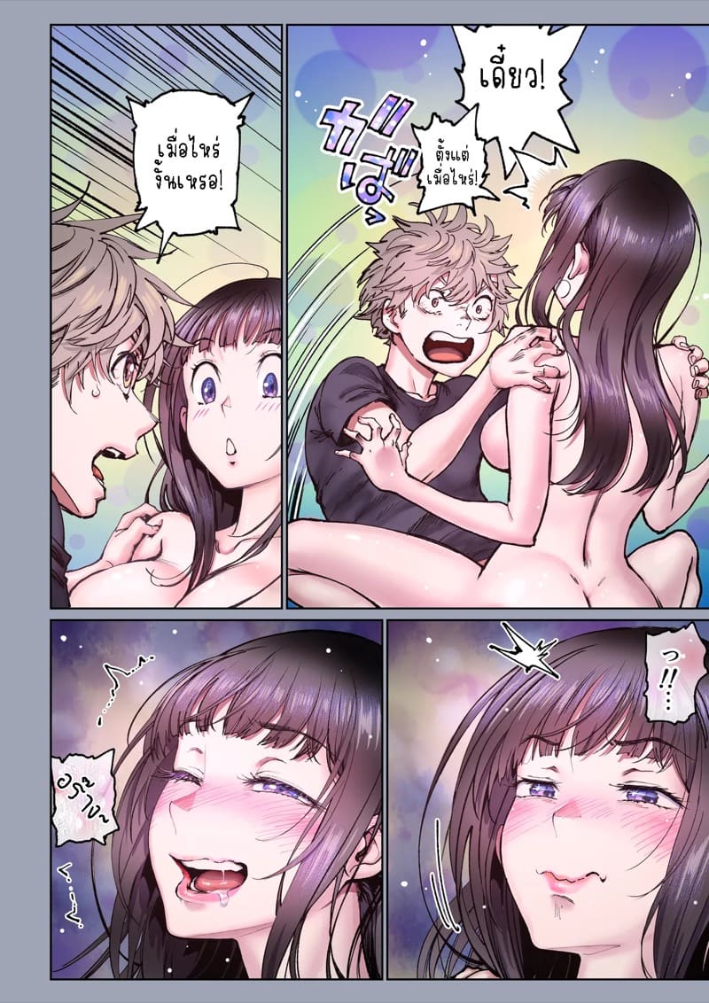 รักฤดูร้อน 4.3 ภาพ 13