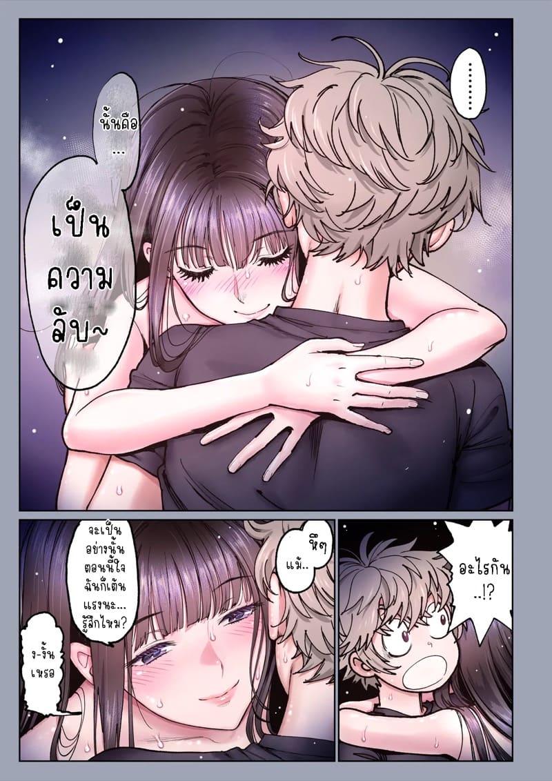 รักฤดูร้อน 4.3 ภาพ 16