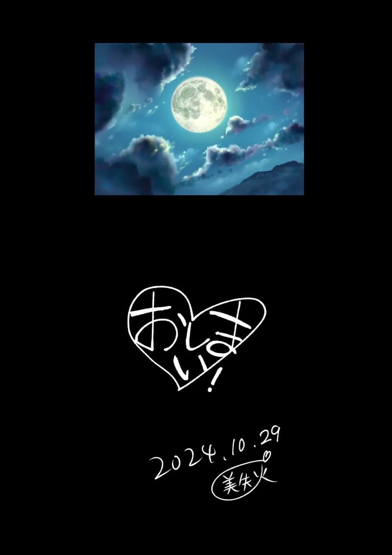 รักฤดูร้อน 4.3 ภาพ 34