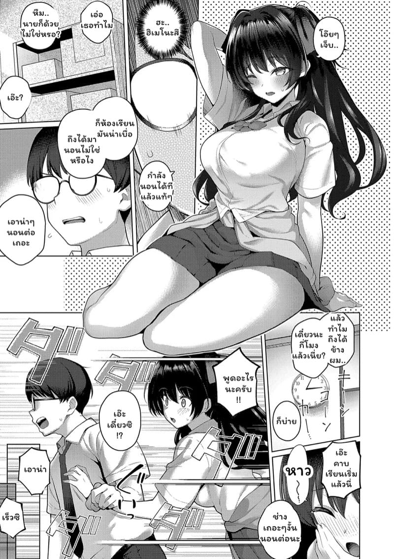 สาวแกลสุดร่านกับสุดพ่อหนุ่มจริงจัง 1 ภาพ 5
