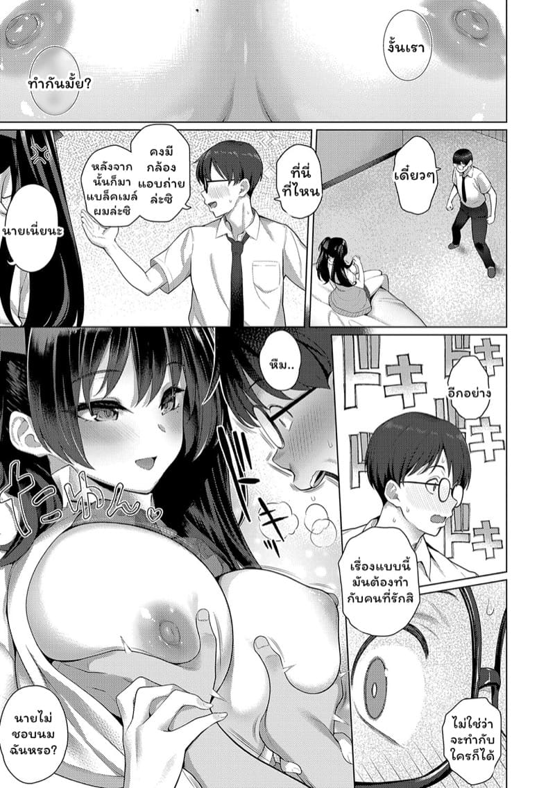 สาวแกลสุดร่านกับสุดพ่อหนุ่มจริงจัง 1 ภาพ 15