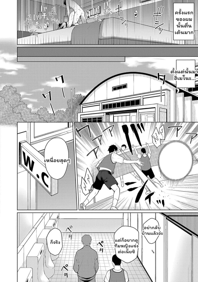 สาวแกลสุดร่านกับสุดพ่อหนุ่มจริงจัง 1 ภาพ 26