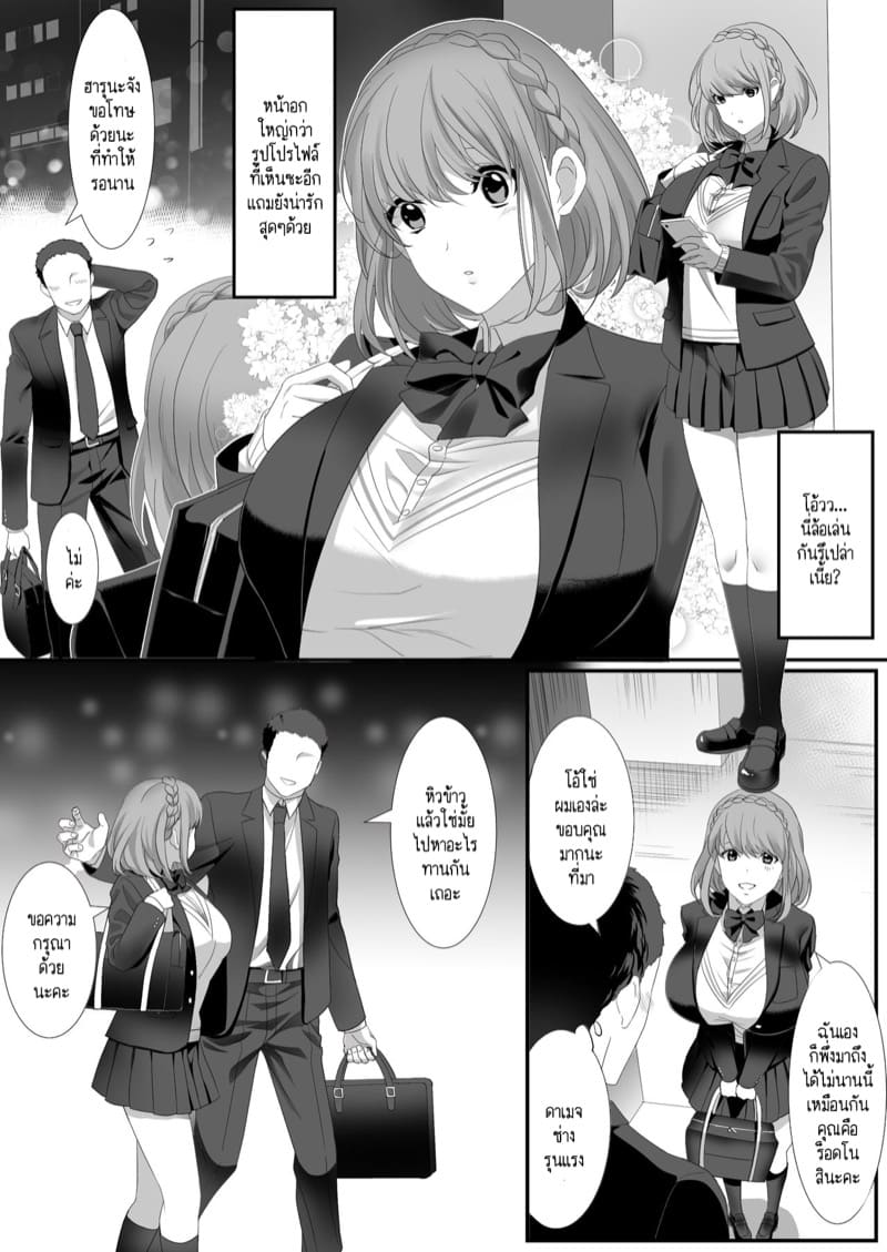 สาวขายบริการก็มีหัวใจนะ! 1 ภาพ 3