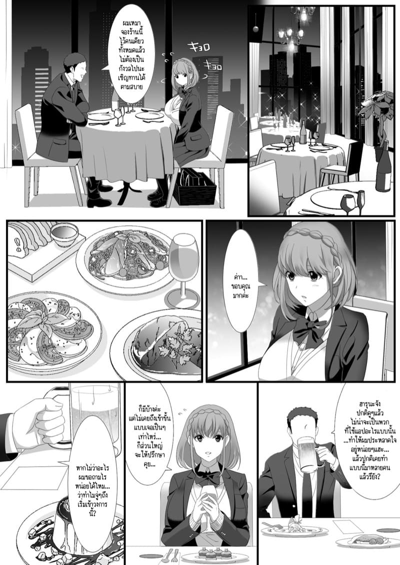 สาวขายบริการก็มีหัวใจนะ! 1 ภาพ 4