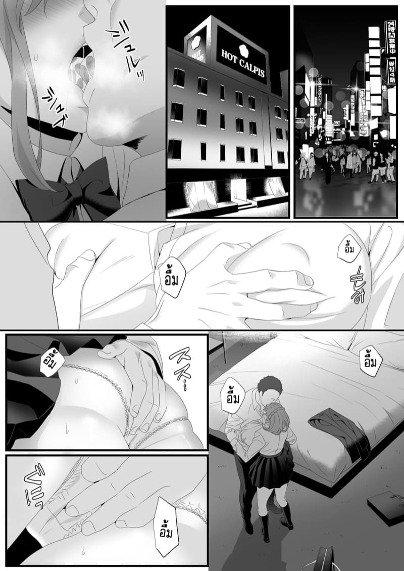 สาวขายบริการก็มีหัวใจนะ! 1 ภาพ 6