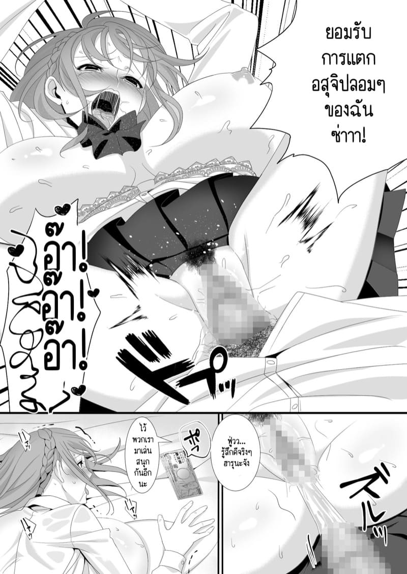 สาวขายบริการก็มีหัวใจนะ! 1 ภาพ 13