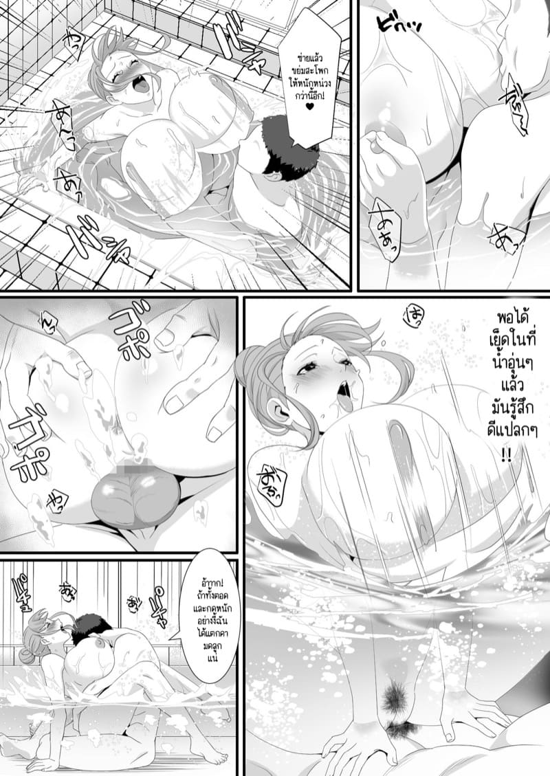 สาวขายบริการก็มีหัวใจนะ! 1 ภาพ 16