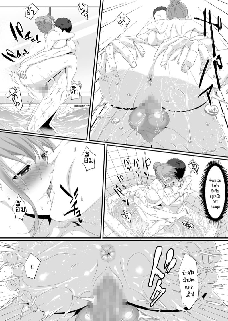 สาวขายบริการก็มีหัวใจนะ! 1 ภาพ 17