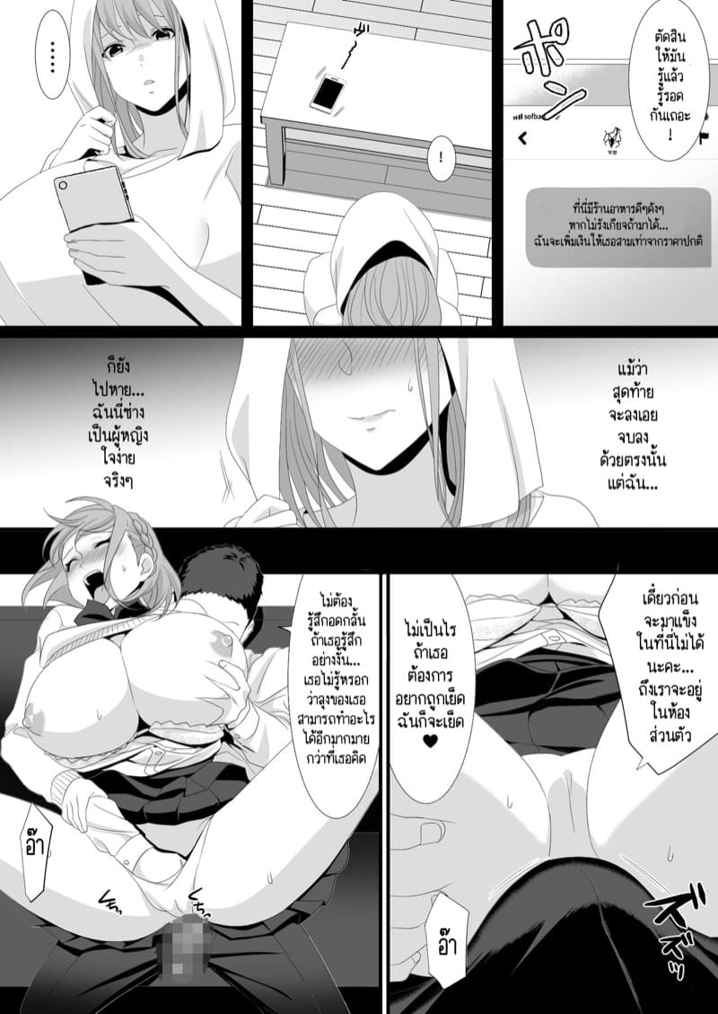 สาวขายบริการก็มีหัวใจนะ! 1 ภาพ 20