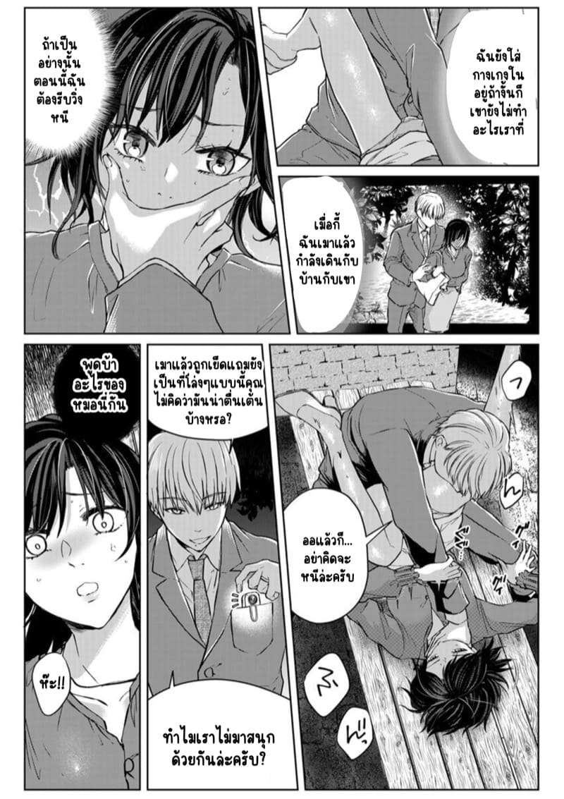 เหตุเกิดเพราะเมากับหนุ่มข้างห้องตัวร้าย 7 ภาพ 3