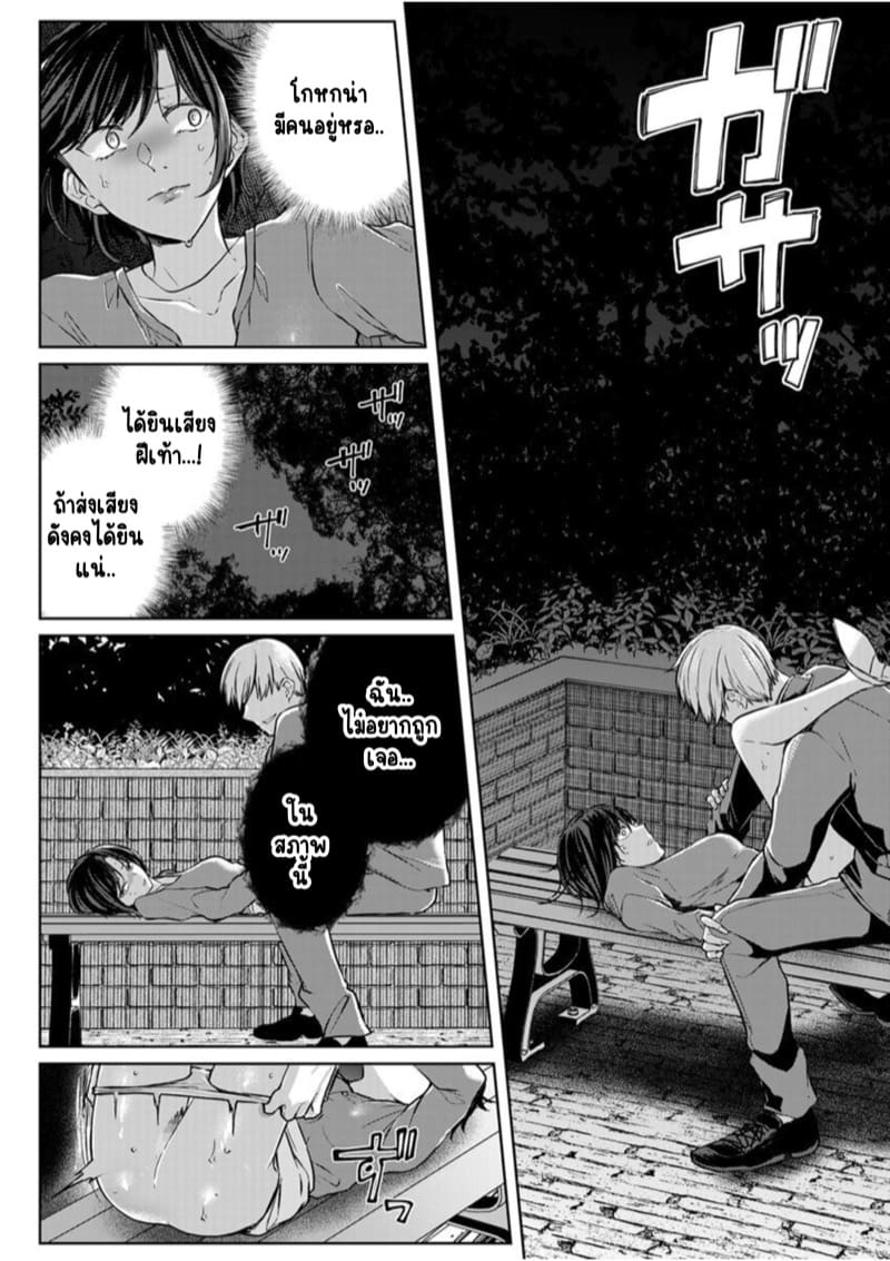 เหตุเกิดเพราะเมากับหนุ่มข้างห้องตัวร้าย 7 ภาพ 4