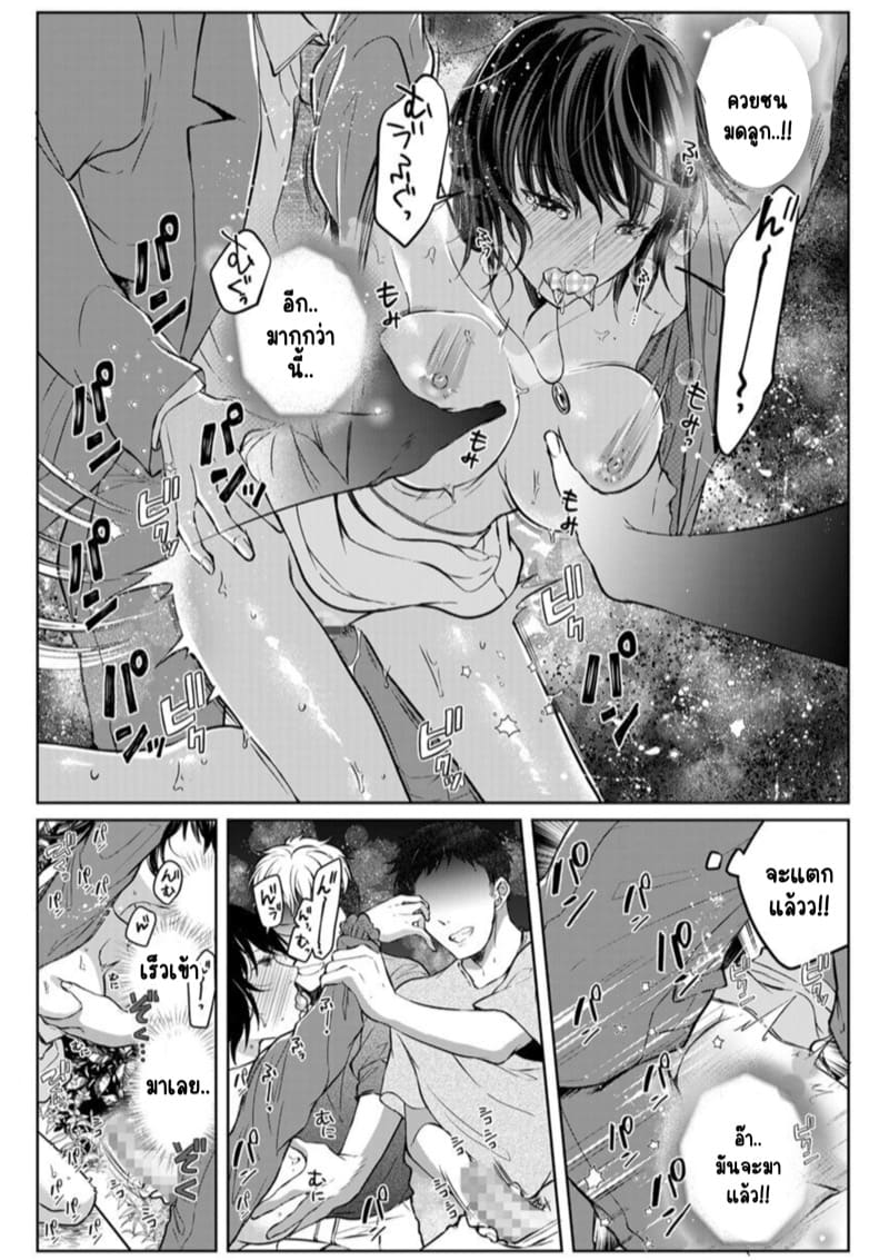 เหตุเกิดเพราะเมากับหนุ่มข้างห้องตัวร้าย 7 ภาพ 14