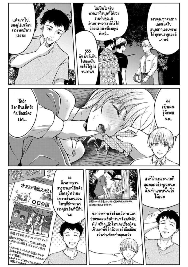 เหตุเกิดเพราะเมากับหนุ่มข้างห้องตัวร้าย 7 ภาพ 17