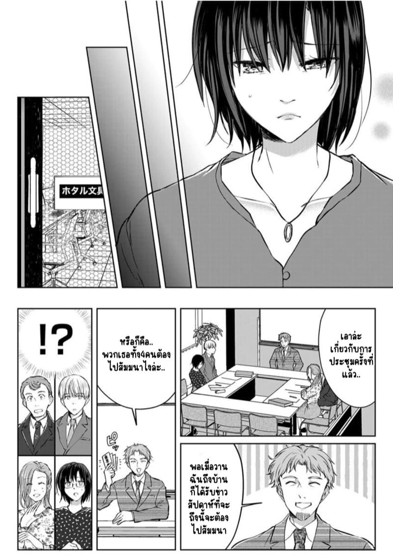 เหตุเกิดเพราะเมากับหนุ่มข้างห้องตัวร้าย 7 ภาพ 23