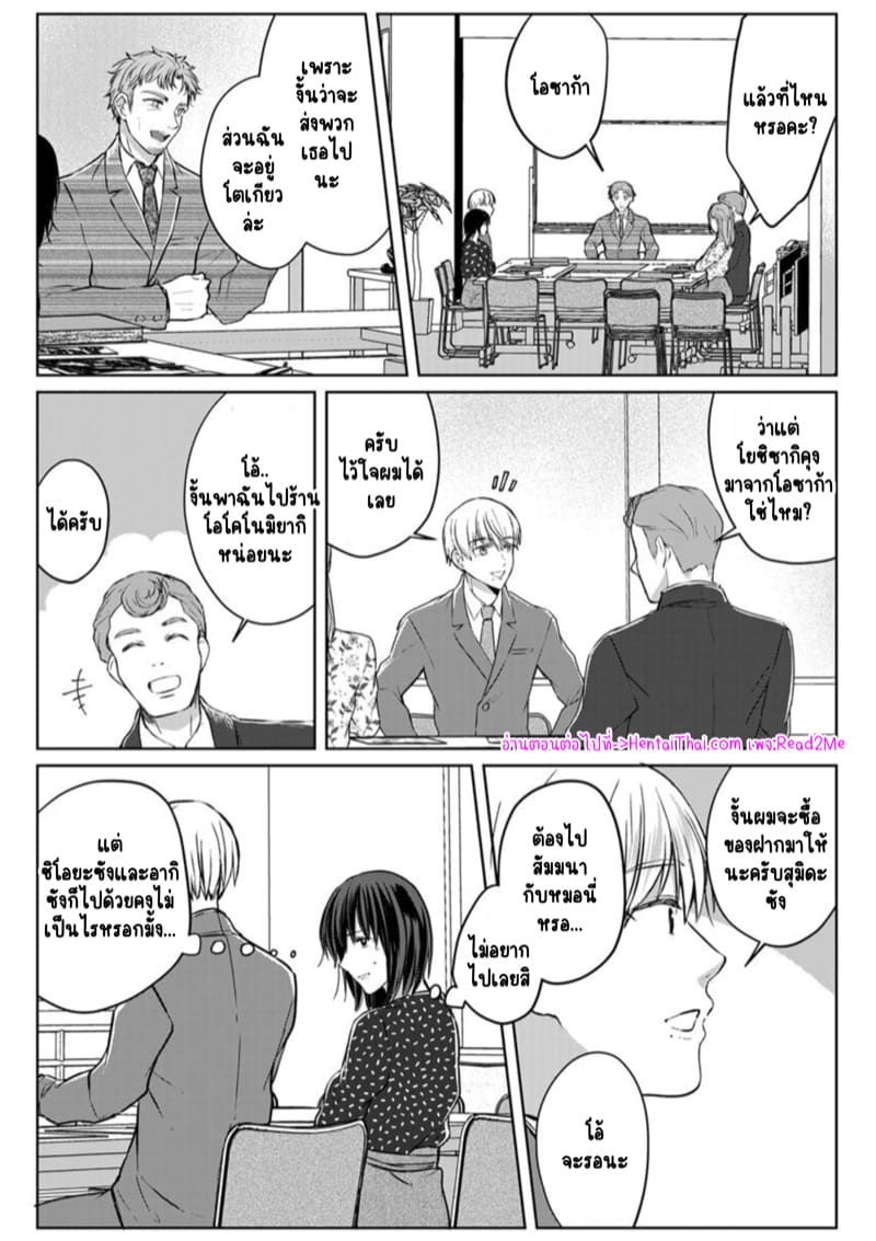 เหตุเกิดเพราะเมากับหนุ่มข้างห้องตัวร้าย 7 ภาพ 24
