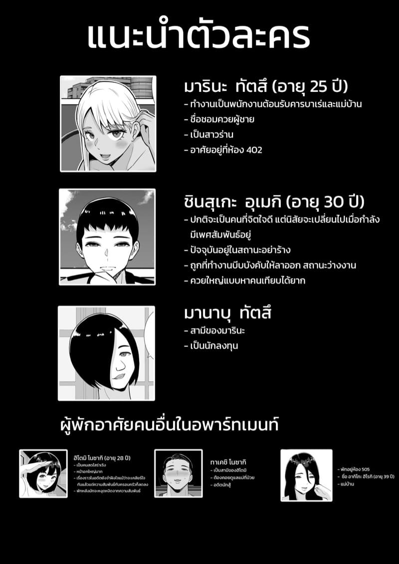 อพาร์ทเมนท์หรรษา 2.2 ภาพ 1