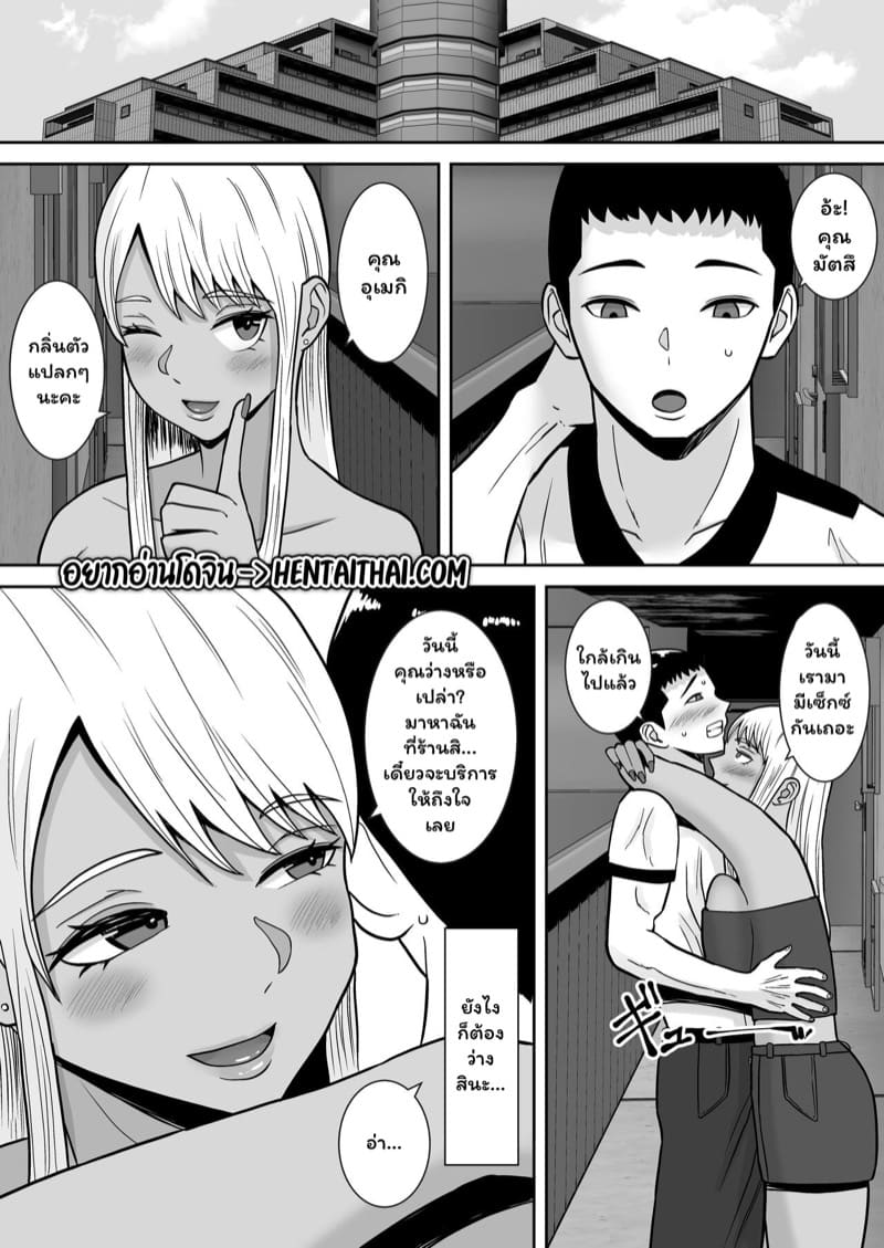 อพาร์ทเมนท์หรรษา 2.2 ภาพ 2