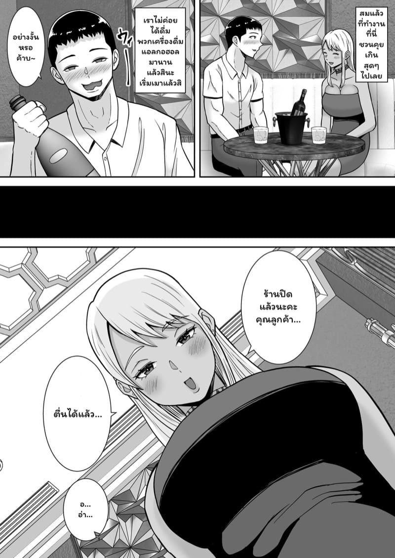 อพาร์ทเมนท์หรรษา 2.2 ภาพ 4