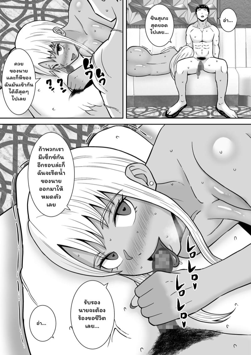 อพาร์ทเมนท์หรรษา 2.2 ภาพ 25