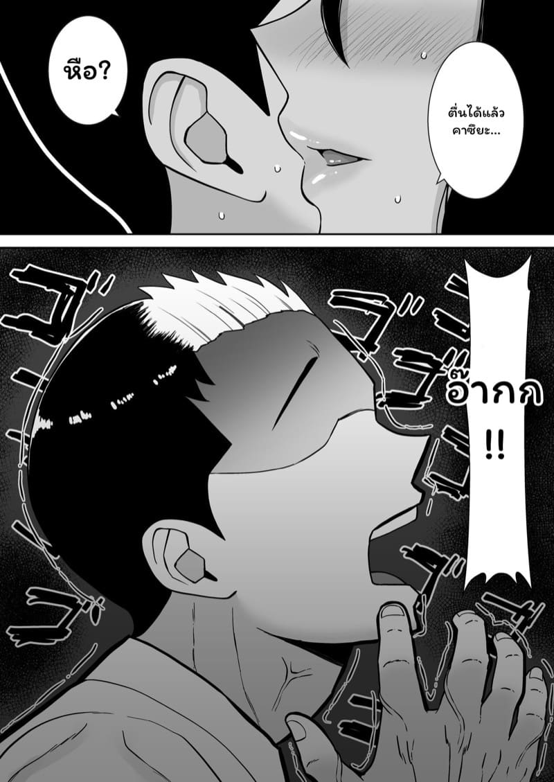 อพาร์ทเมนท์หรรษา 2.2 ภาพ 27