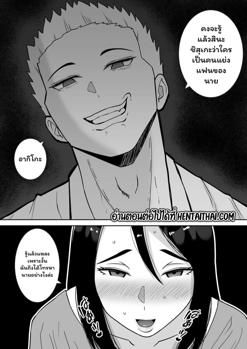 อพาร์ทเมนท์หรรษา 2.2 ภาพ 28