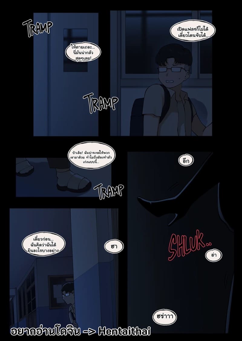 ลูกศิษย์ในวันนี้ คือสามีในวันหน้า 2 ภาพ 3