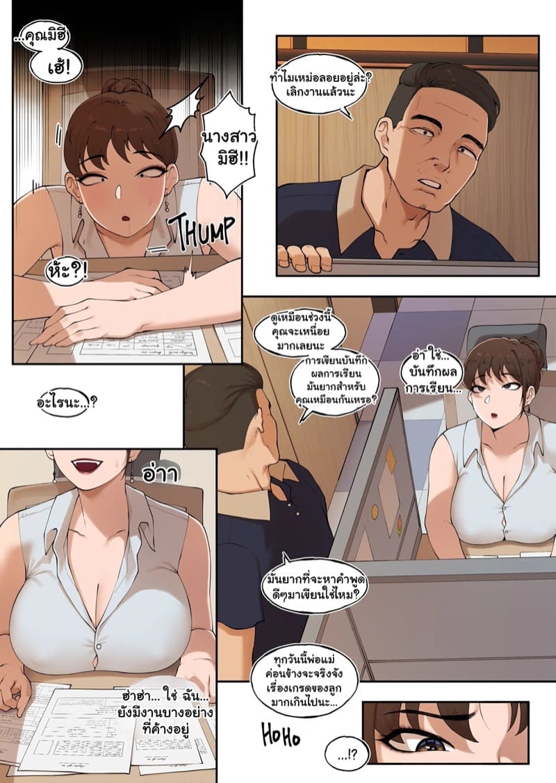 ลูกศิษย์ในวันนี้ คือสามีในวันหน้า 2 ภาพ 29