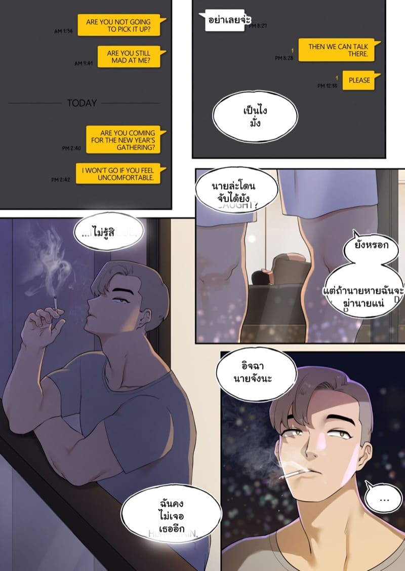 แอปสั่งสาวใหญ่ 2 - กับคุณป้า ภาพ 5