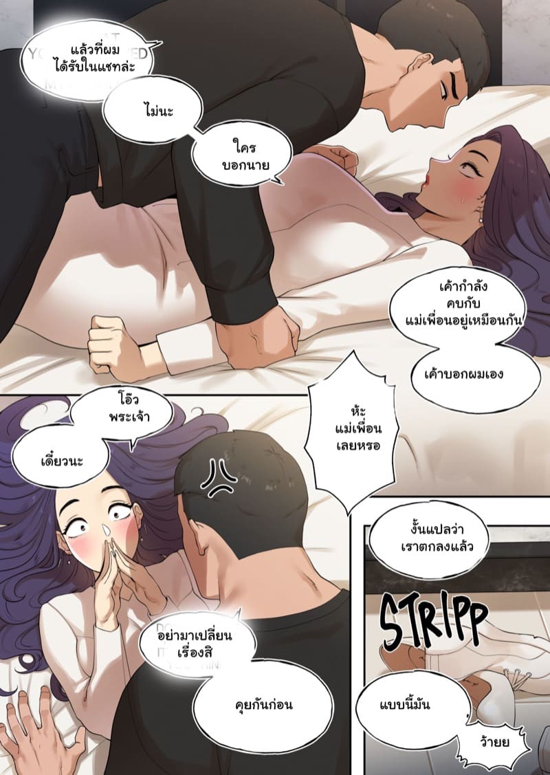 แอปสั่งสาวใหญ่ 2 - กับคุณป้า ภาพ 10