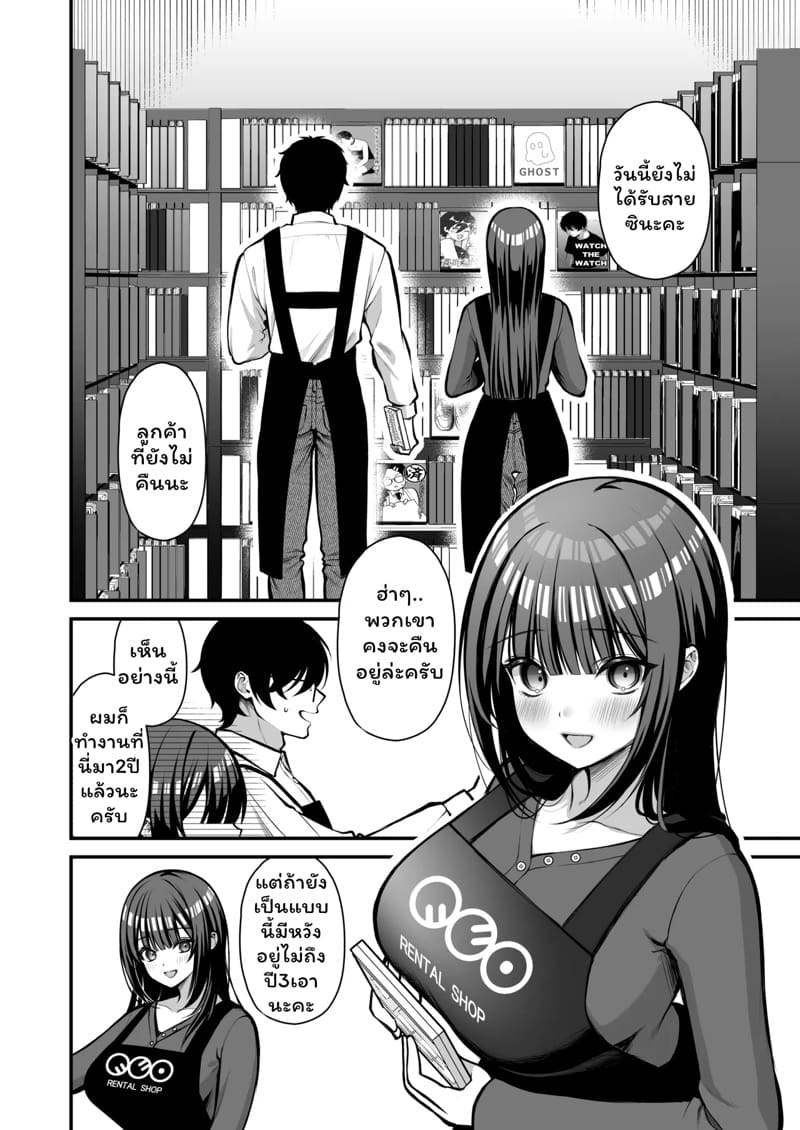 ผู้ชายคนนี้ไม่ยกให้หรอกนะ 1.1 ภาพ 2