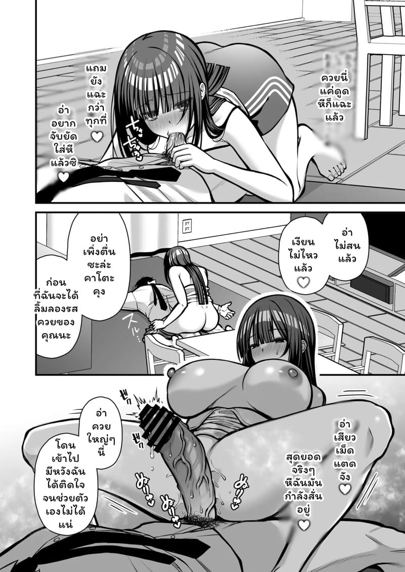 ผู้ชายคนนี้ไม่ยกให้หรอกนะ 1.1 ภาพ 24