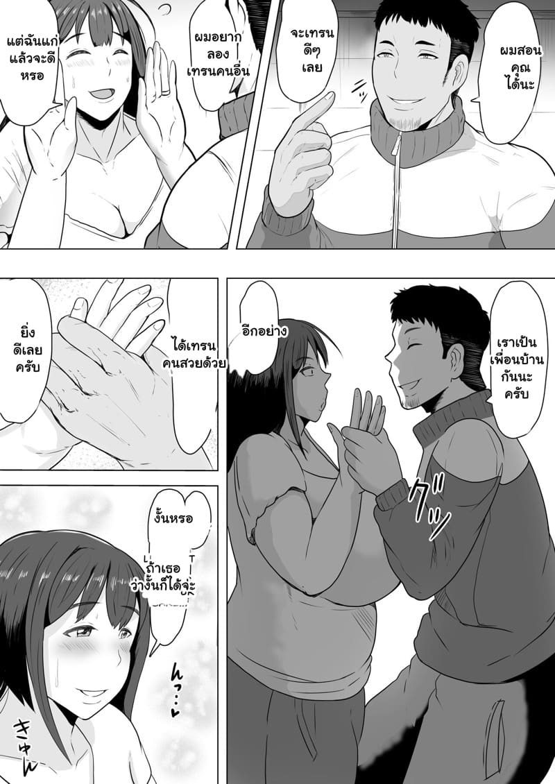 เทรนแบบจัดเต็ม ลดแบบเร่งด่วน 1 ภาพ 4