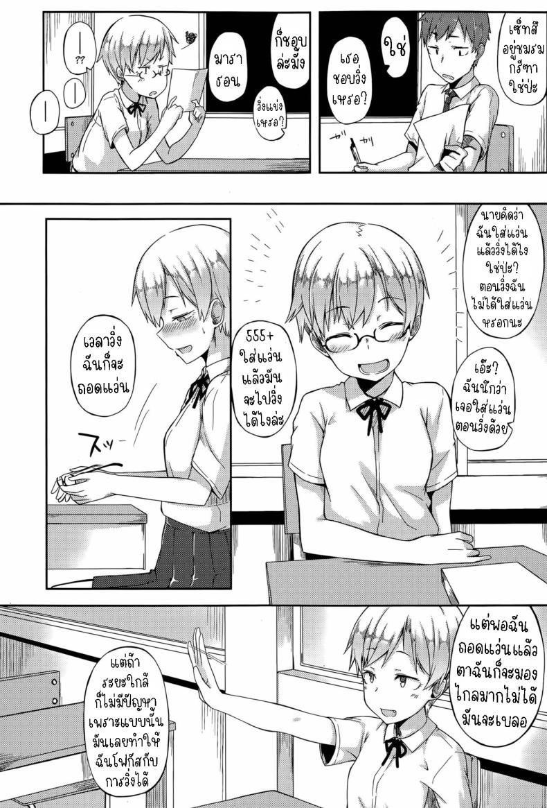 ห้ามบอกว่าฉันน่ารัก ภาพ 1