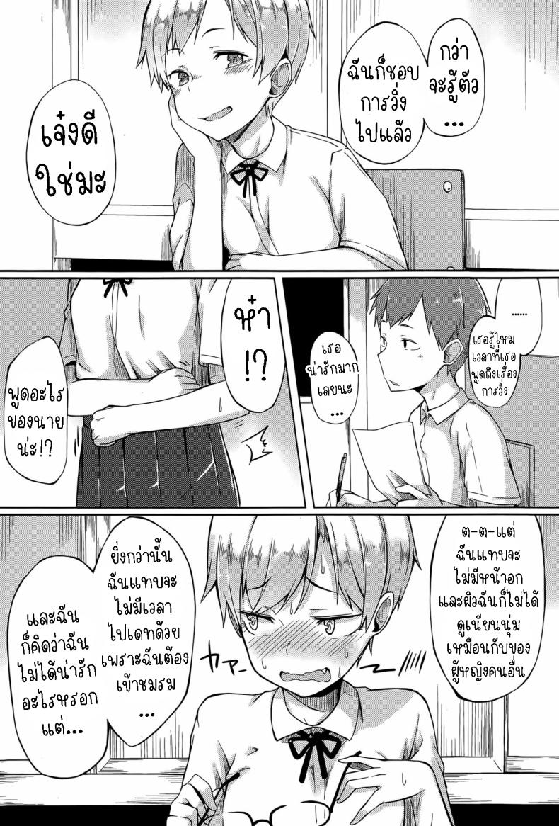 ห้ามบอกว่าฉันน่ารัก ภาพ 2