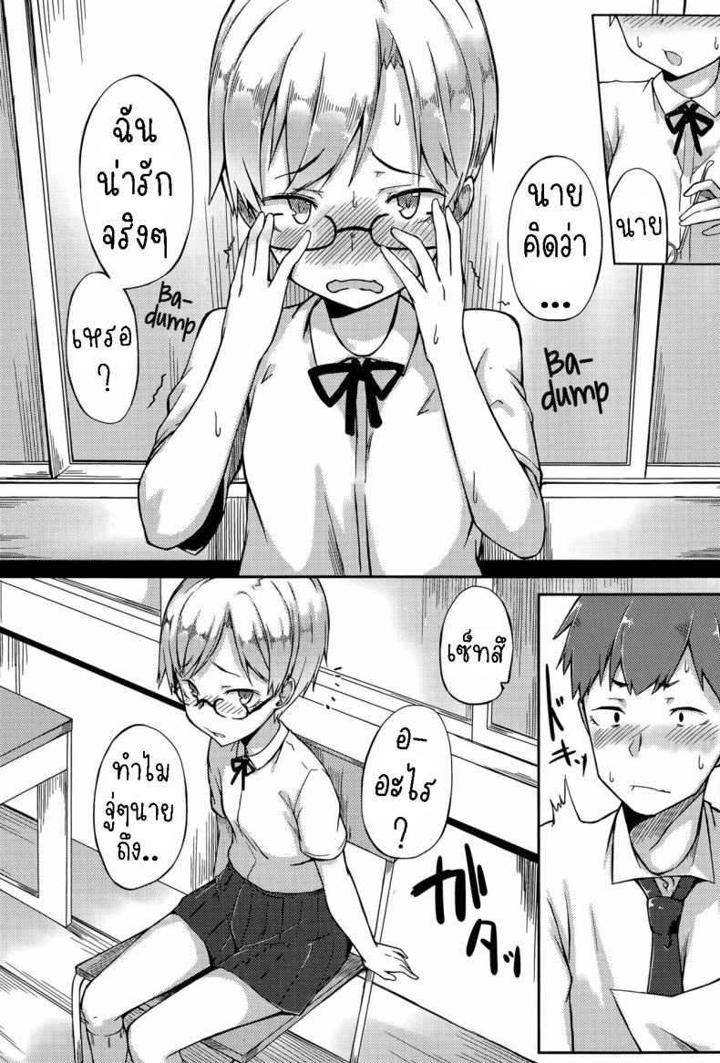 ห้ามบอกว่าฉันน่ารัก ภาพ 3