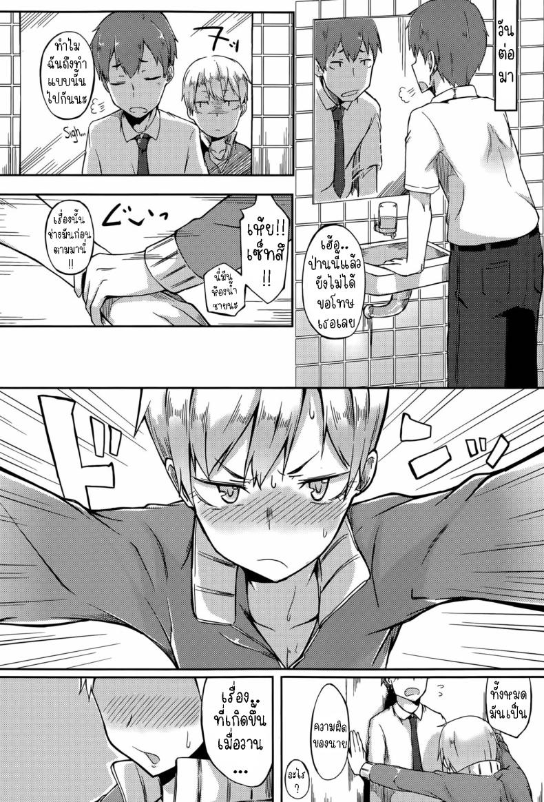 ห้ามบอกว่าฉันน่ารัก ภาพ 5