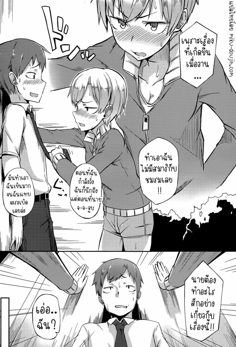 ห้ามบอกว่าฉันน่ารัก ภาพ 6