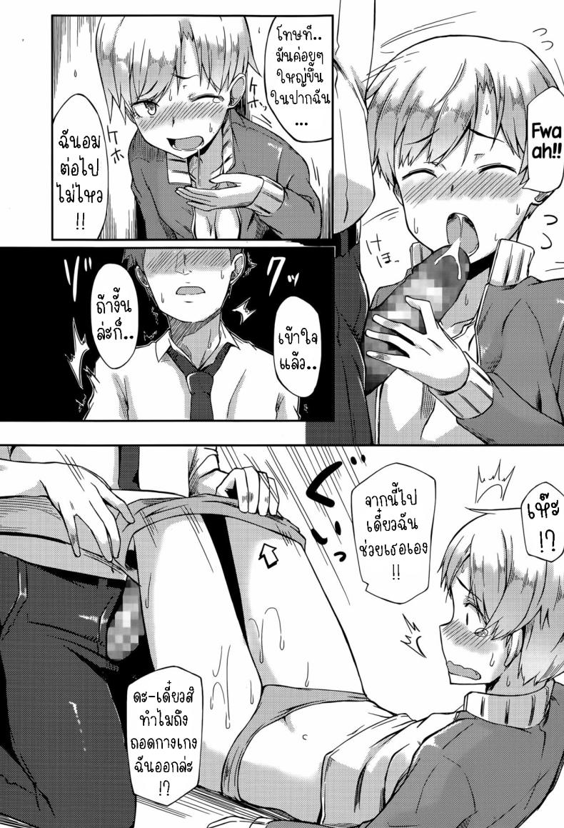 ห้ามบอกว่าฉันน่ารัก ภาพ 9