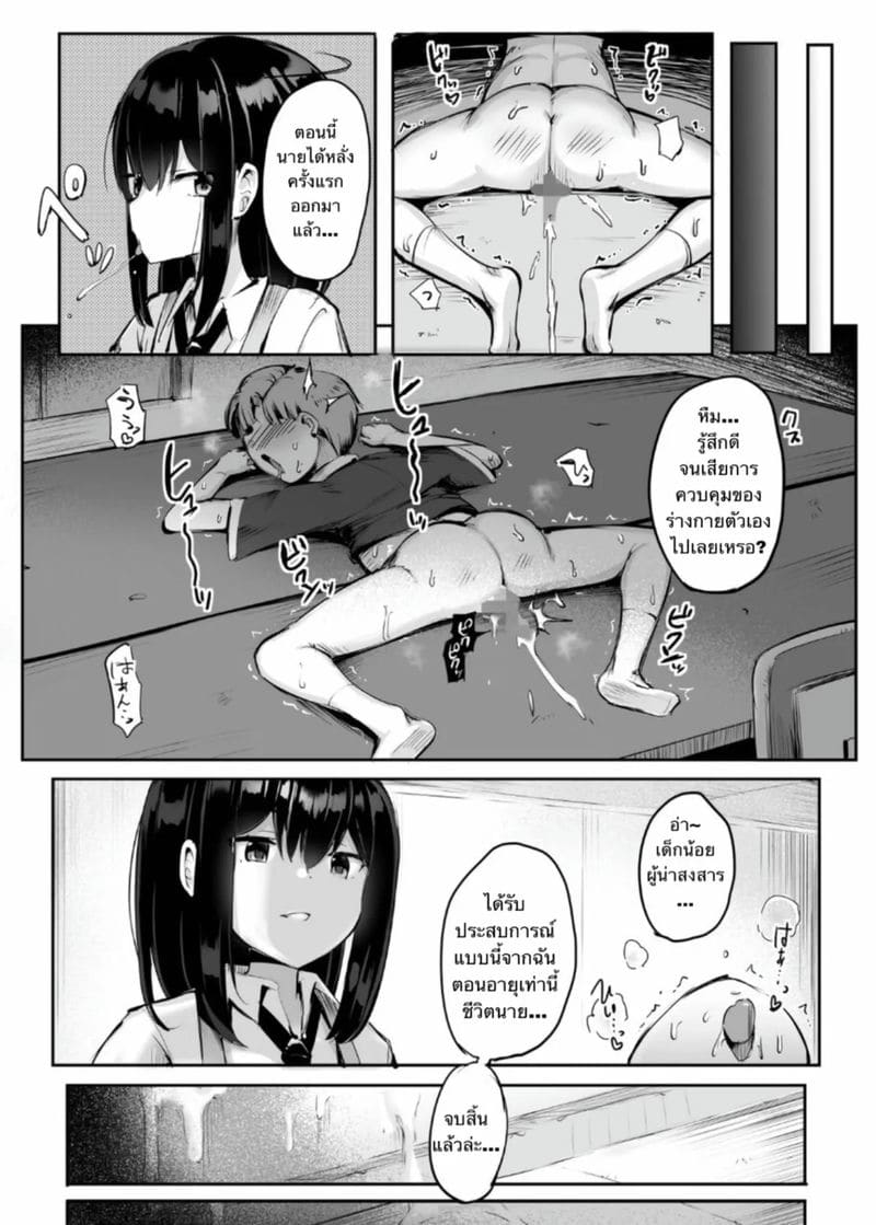 จะเกิดอะไรขึ้นเมื่อคุณทำให้เด็กหนุ่มตัวเล็กๆน้ำแตกก่อนวัยอันควร ภาพ 10