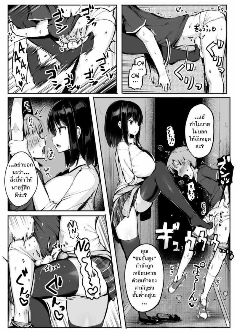 จะเกิดอะไรขึ้นเมื่อคุณทำให้เด็กหนุ่มตัวเล็กๆน้ำแตกก่อนวัยอันควร ภาพ 13