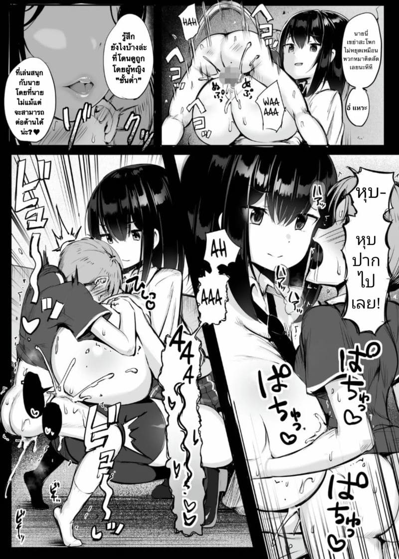 จะเกิดอะไรขึ้นเมื่อคุณทำให้เด็กหนุ่มตัวเล็กๆน้ำแตกก่อนวัยอันควร ภาพ 18