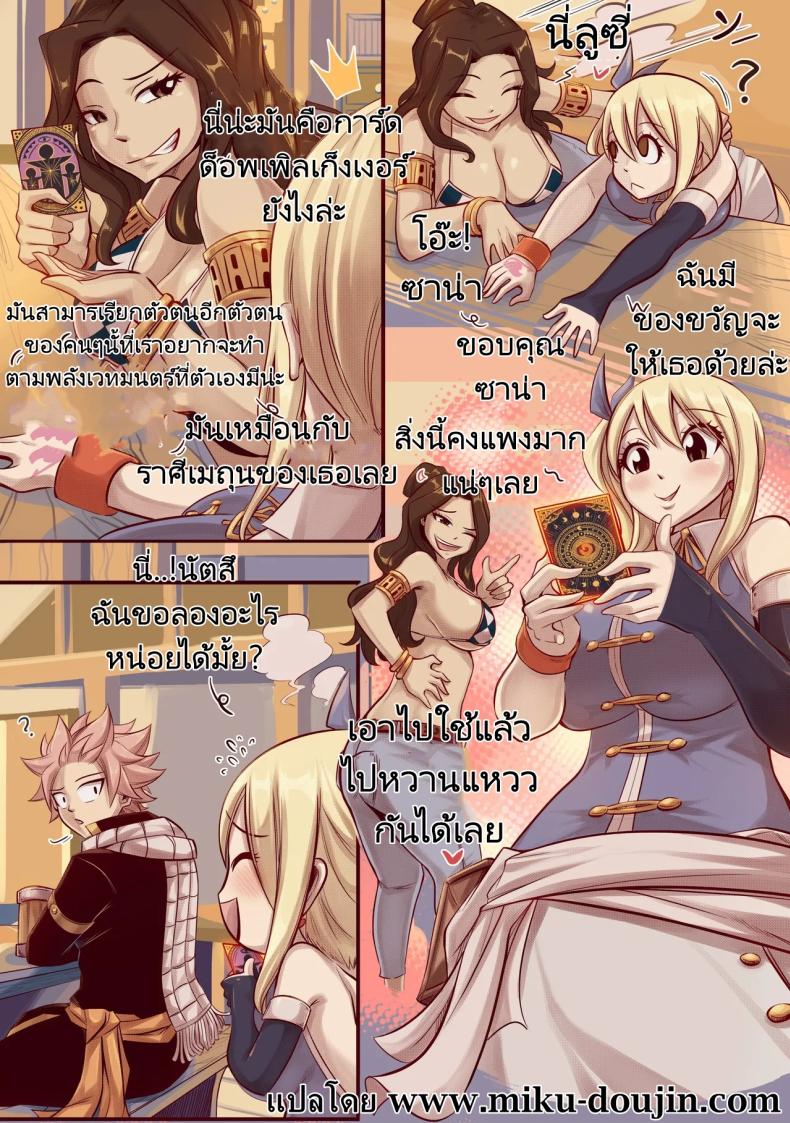 ไพ่คัดลอกตัวตนสารพัด ภาพ 1