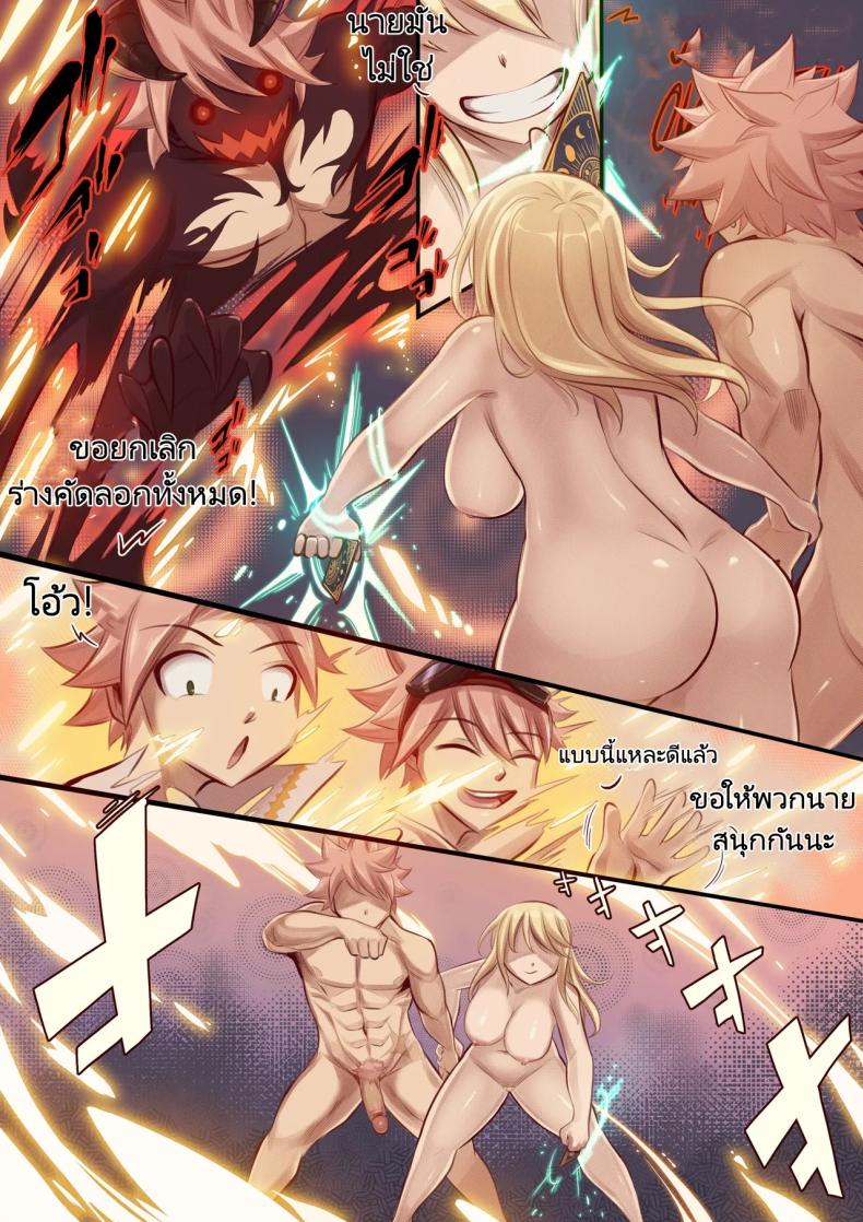 ไพ่คัดลอกตัวตนสารพัด ภาพ 19