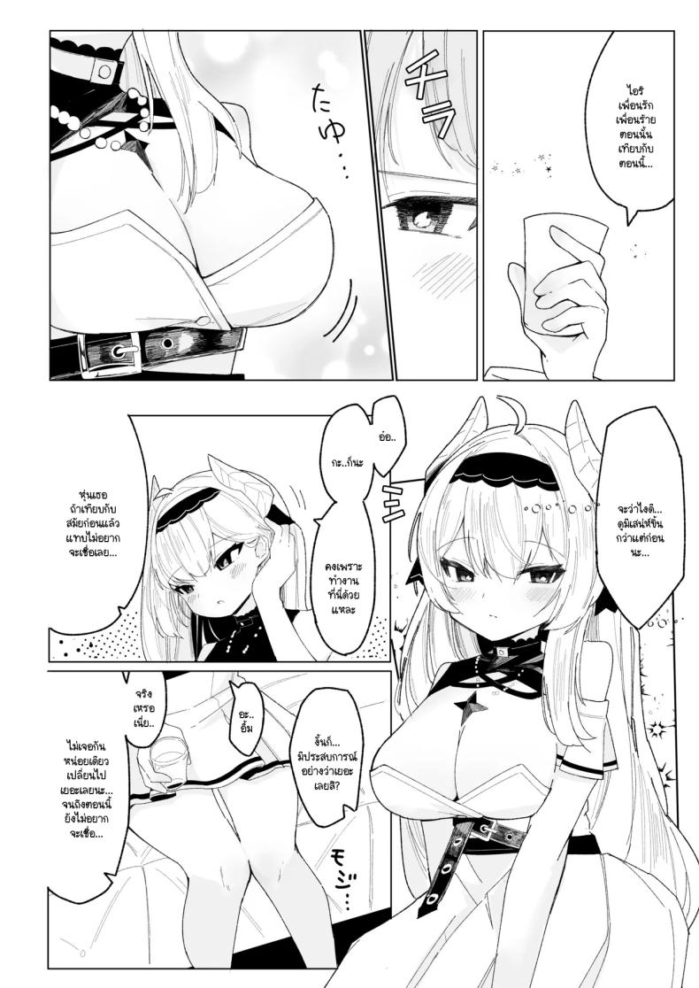 เมื่อมาอีเวนท์ดันเจอเธอ ภาพ 4