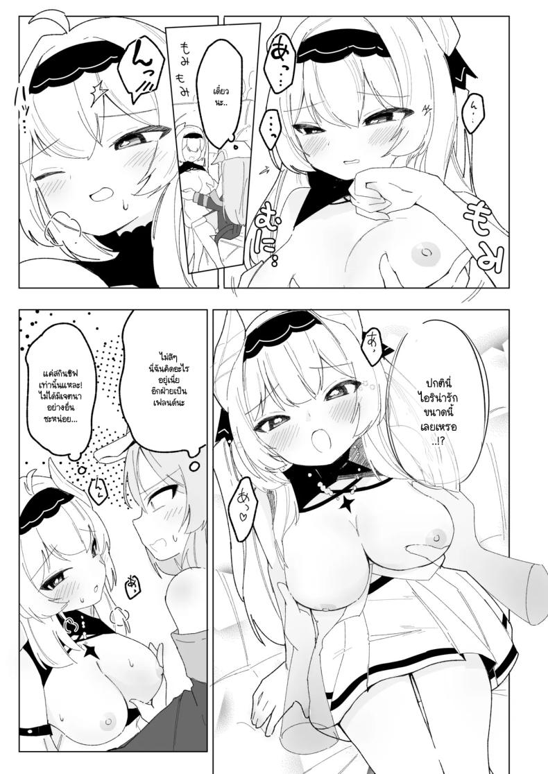 เมื่อมาอีเวนท์ดันเจอเธอ ภาพ 7