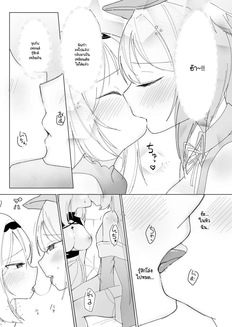 เมื่อมาอีเวนท์ดันเจอเธอ ภาพ 9