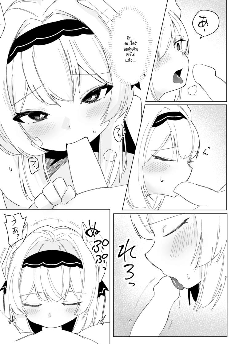 เมื่อมาอีเวนท์ดันเจอเธอ ภาพ 11