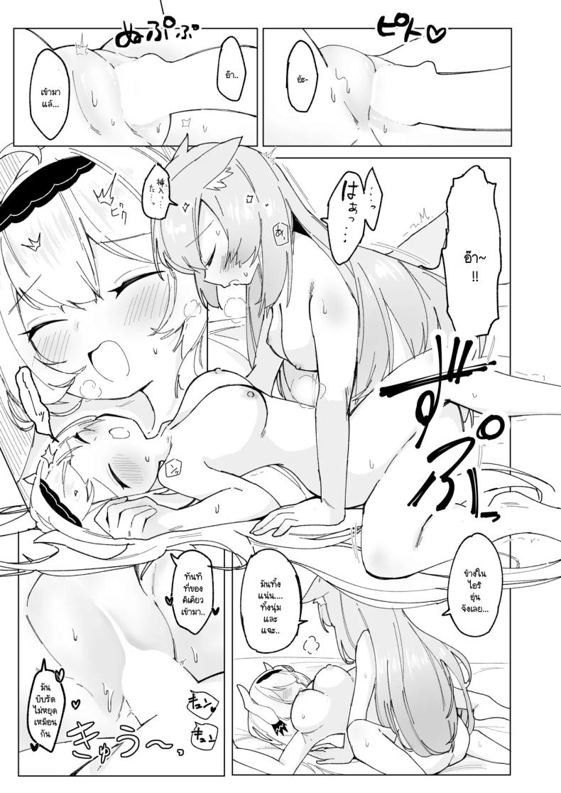 เมื่อมาอีเวนท์ดันเจอเธอ ภาพ 17